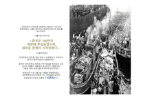 한국전쟁 조사보고서-13