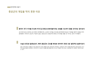 한국전쟁 조사보고서-14
