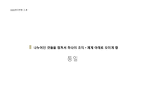 한국전쟁 조사보고서-16