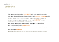 한국전쟁 조사보고서-19