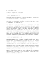 대통령 노무현 탄핵심판사건 결정의 몇 가지 문제점-3