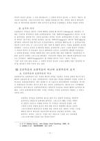 요한복음에 나타난 표적 이해-2