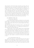 요한복음에 나타난 표적 이해-4