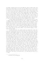 요한복음에 나타난 표적 이해-5