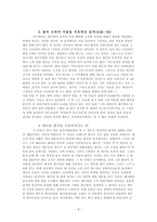 요한복음에 나타난 표적 이해-6