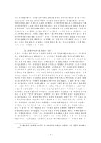 요한복음에 나타난 표적 이해-7
