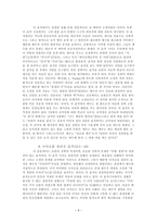요한복음에 나타난 표적 이해-9