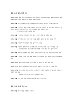평택 사건 일지-3