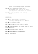 평택 사건 일지-4