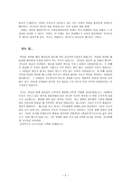 종말론 몸의 부활과 영원한 삶-6