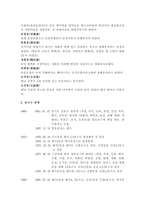 서울시 강서구 탐구조사보고서-3