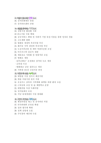 서울시 강서구 탐구조사보고서-10