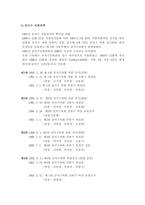 서울시 강서구 탐구조사보고서-13
