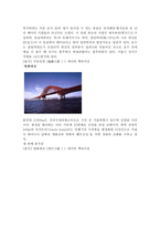 서울시 강서구 탐구조사보고서-16