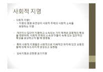 명명 유연성에 따른 지명 유형과 문화 정치적 의의-16