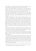 고대 문명의 비밀 불멸의 피라미드-2