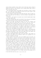 고대 문명의 비밀 불멸의 피라미드-3