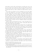 고대 문명의 비밀 불멸의 피라미드-4