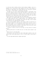 고대 문명의 비밀 불멸의 피라미드-5