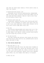 북촌 한옥마을 활성화 방안-7