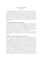 대학생 활복 기기 경품 격 편棋經品格篇-1