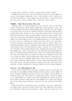 대학생 활복 기기 경품 격 편棋經品格篇-2