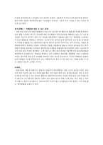 대학생 활복 기기 경품 격 편棋經品格篇-3