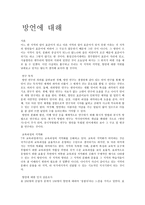 방언에 대해-1
