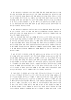 이승만 대통령의 업적-2