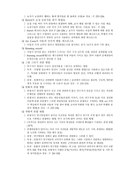 참여관찰 관찰의 다섯 가지 스펙트럼-3