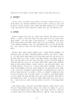 고트프리트 라이프니츠 단자론-2