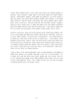 고트프리트 라이프니츠 단자론-4