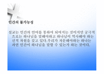 설교학 신학적 근거-5