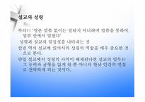 설교학 신학적 근거-8