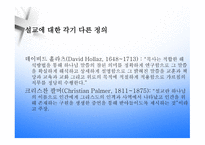 설교학 신학적 근거-12