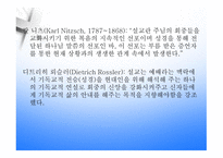 설교학 신학적 근거-13