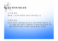 설교학 신학적 근거-15