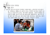 설교학 신학적 근거-19