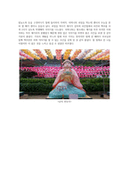 오세암과 전등사-3