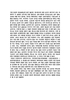 생각의 틀을 바꾸다 패러다임의 변화-2