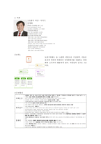 서울시 도봉구 탐구조사보고서-5