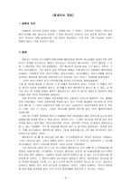 소예 언서 개관-4