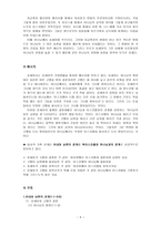 소예 언서 개관-5