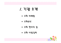 소화자매원-3