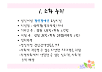 소화자매원-5