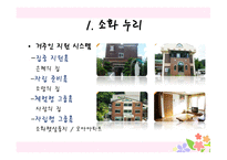 소화자매원-8