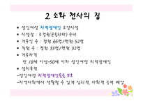 소화자매원-9