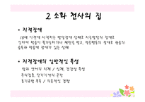소화자매원-12