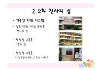 소화자매원-13