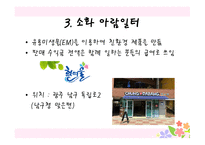 소화자매원-15